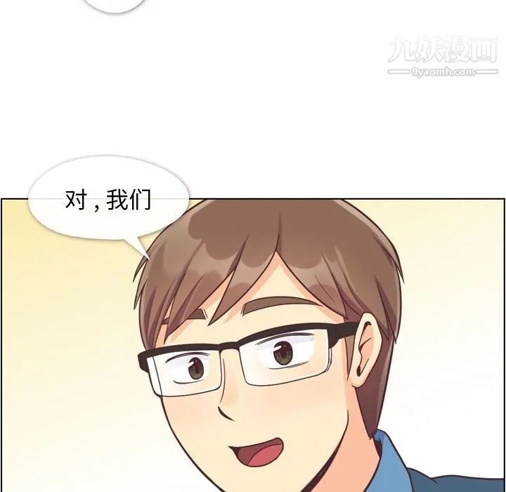 郑主任为何这样 - 第65话 - page 13