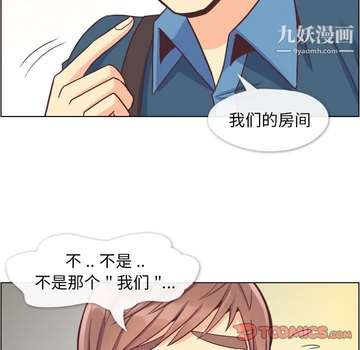 郑主任为何这样 - 第65话 - page 14