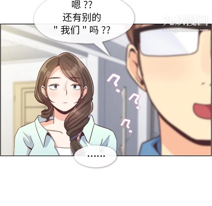 郑主任为何这样 - 第65话 - page 16
