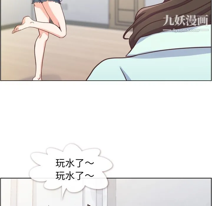 郑主任为何这样 - 第65话 - page 19