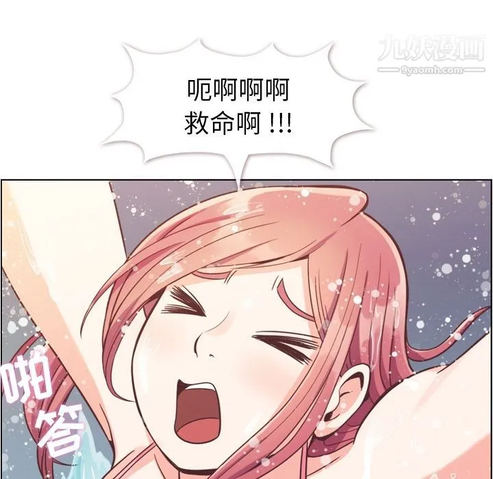 郑主任为何这样 - 第65话 - page 21