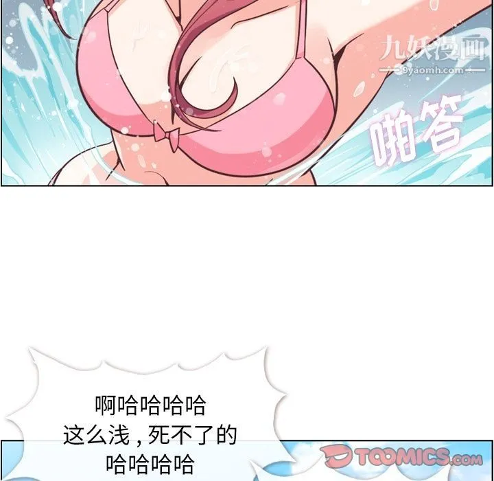 郑主任为何这样 - 第65话 - page 22