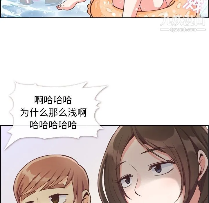 郑主任为何这样 - 第65话 - page 24