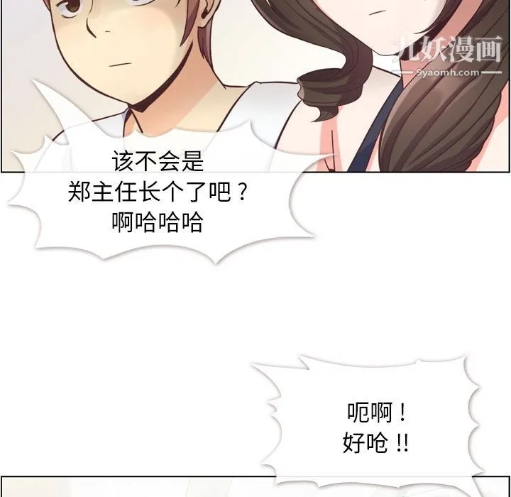 郑主任为何这样 - 第65话 - page 25