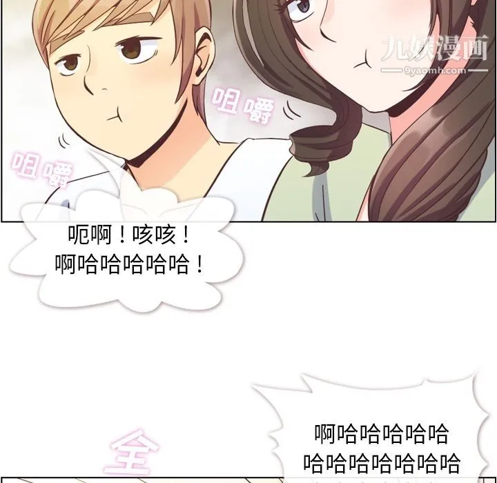 郑主任为何这样 - 第65话 - page 29