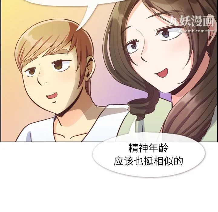郑主任为何这样 - 第65话 - page 33