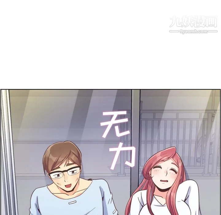 郑主任为何这样 - 第65话 - page 35