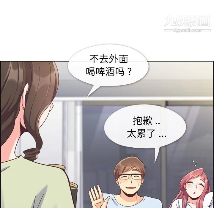 郑主任为何这样 - 第65话 - page 37