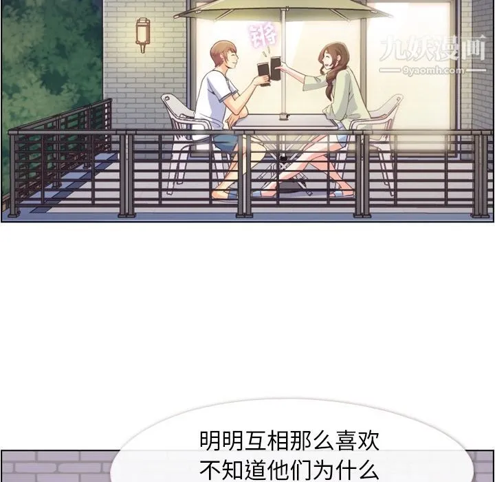 郑主任为何这样 - 第65话 - page 39