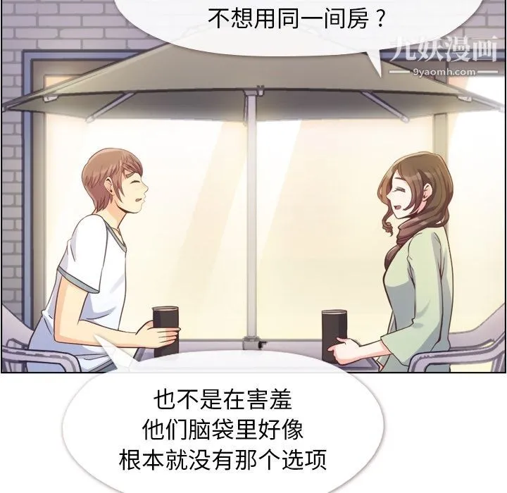 郑主任为何这样 - 第65话 - page 40