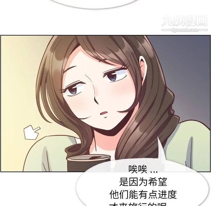 郑主任为何这样 - 第65话 - page 41