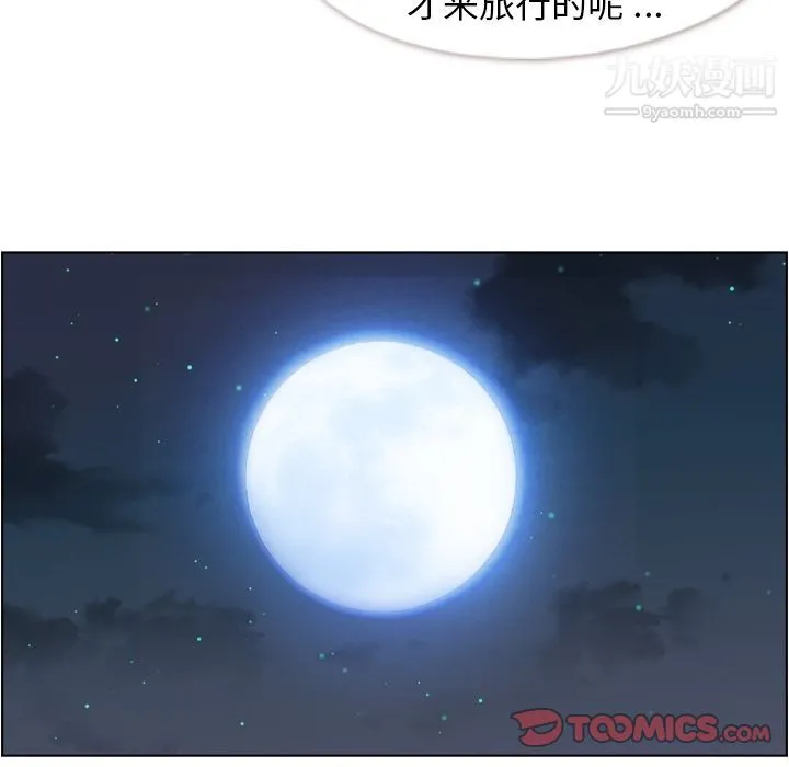 郑主任为何这样 - 第65话 - page 42