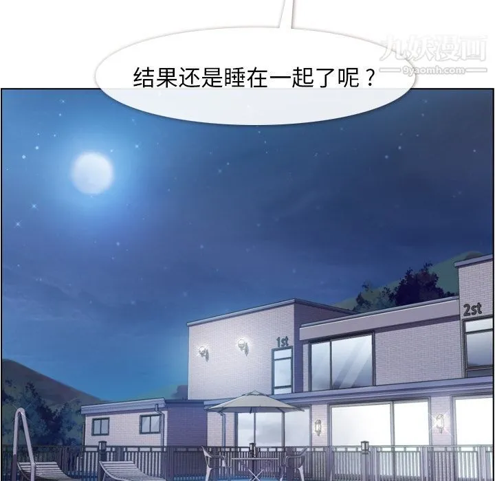 郑主任为何这样 - 第65话 - page 48