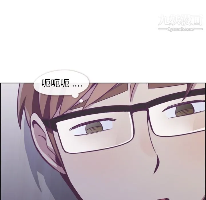 郑主任为何这样 - 第65话 - page 53
