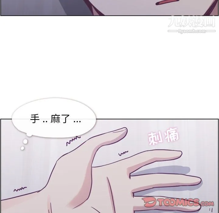郑主任为何这样 - 第65话 - page 54