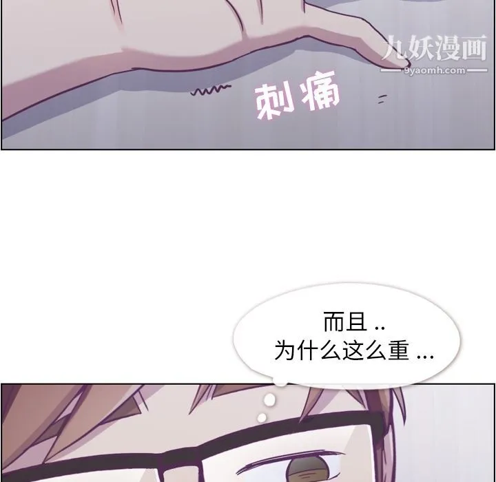 郑主任为何这样 - 第65话 - page 55