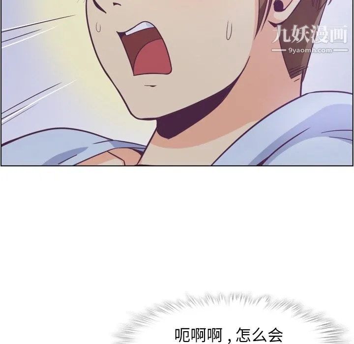 郑主任为何这样 - 第65话 - page 61
