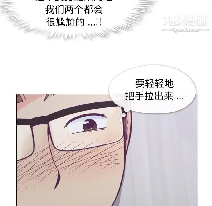 郑主任为何这样 - 第65话 - page 63