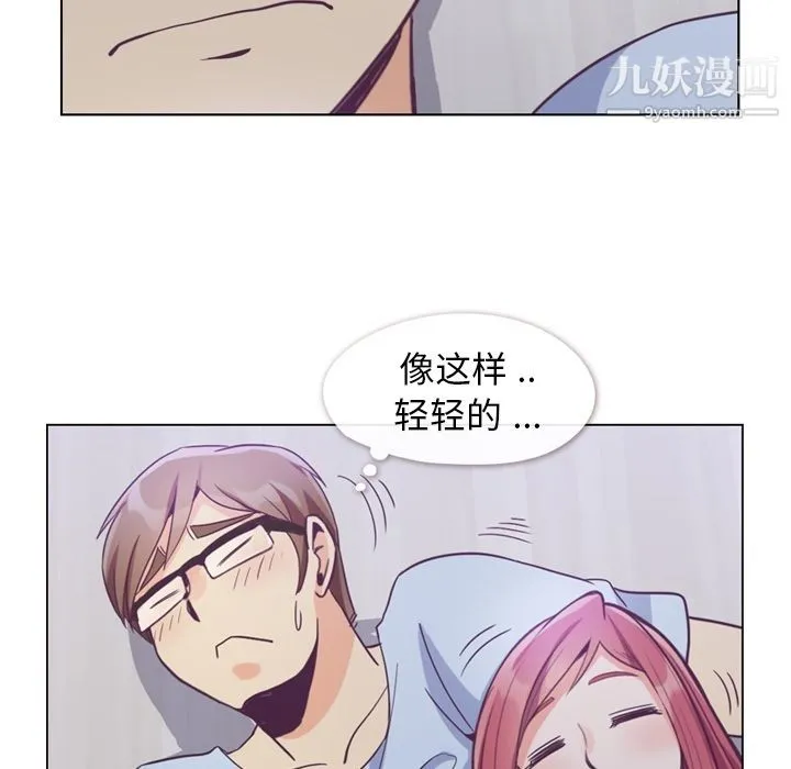 郑主任为何这样 - 第65话 - page 64