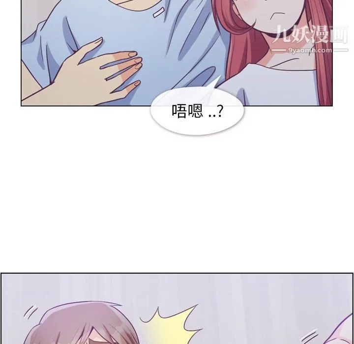 郑主任为何这样 - 第65话 - page 65