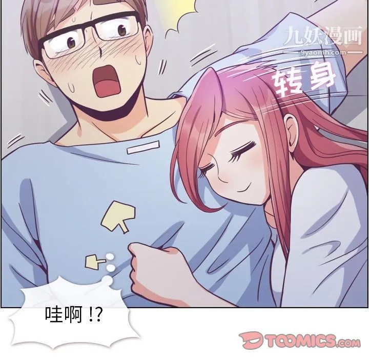 郑主任为何这样 - 第65话 - page 66