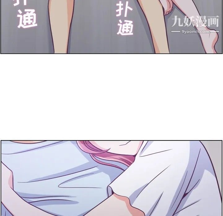 郑主任为何这样 - 第65话 - page 69