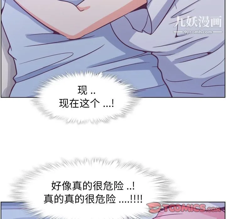 郑主任为何这样 - 第65话 - page 70