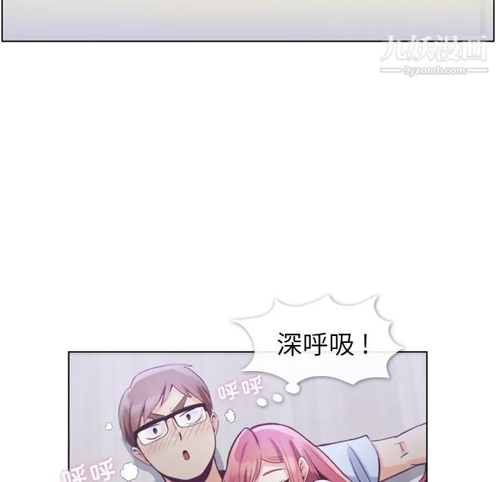 郑主任为何这样 - 第65话 - page 73
