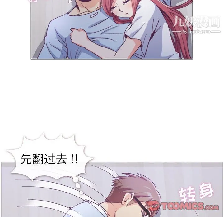 郑主任为何这样 - 第65话 - page 74