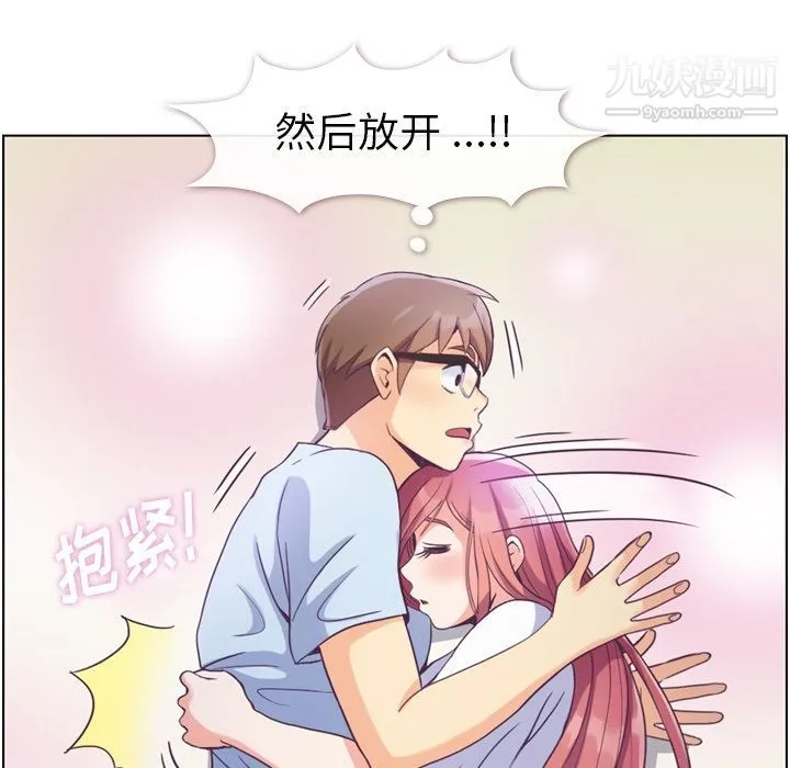 郑主任为何这样 - 第65话 - page 76
