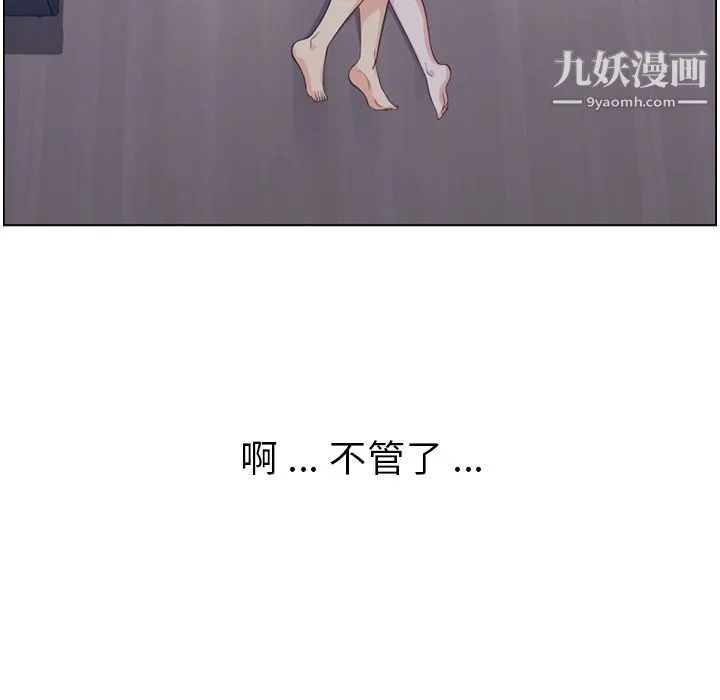 郑主任为何这样 - 第65话 - page 80