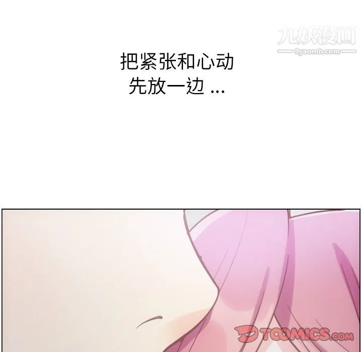 郑主任为何这样 - 第65话 - page 82