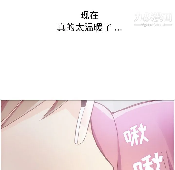 郑主任为何这样 - 第65话 - page 84