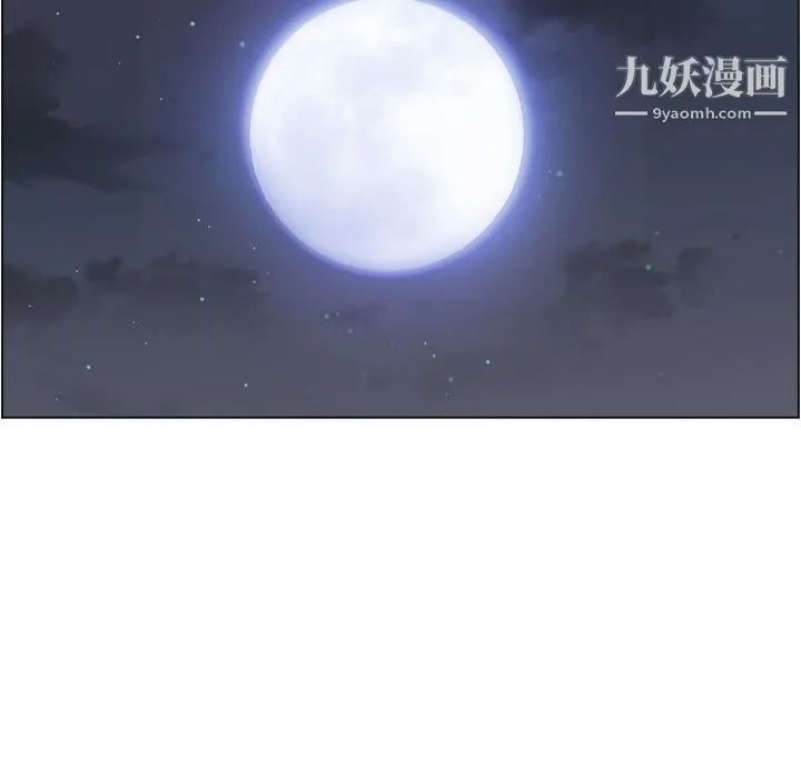 郑主任为何这样 - 第65话 - page 87