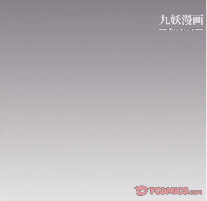 郑主任为何这样 - 第65话 - page 90