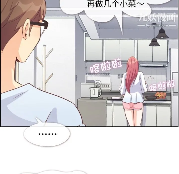 郑主任为何这样 - 第65话 - page 97