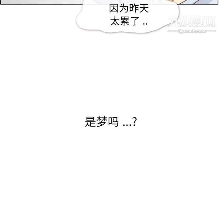 郑主任为何这样 - 第65话 - page 99
