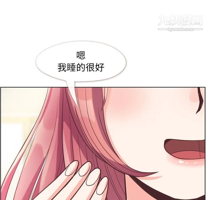 郑主任为何这样 - 第65话 - page 101