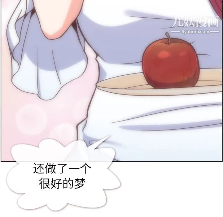 郑主任为何这样 - 第65话 - page 104