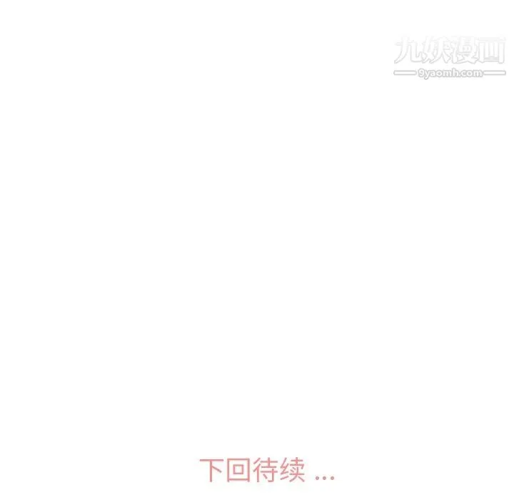 郑主任为何这样 - 第65话 - page 105