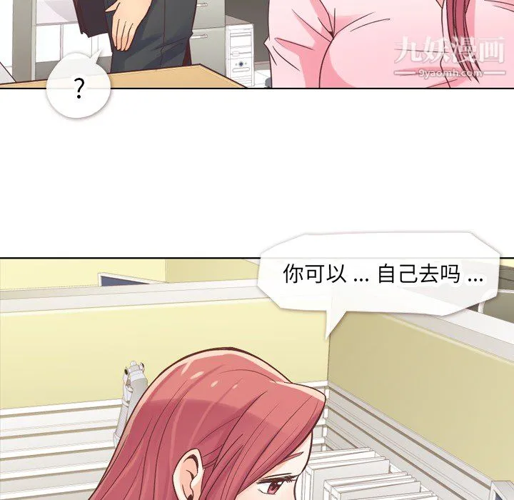 郑主任为何这样 - 第20话 - page 10