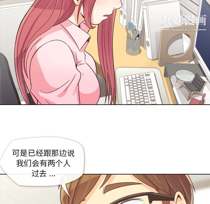 郑主任为何这样 - 第20话 - page 11