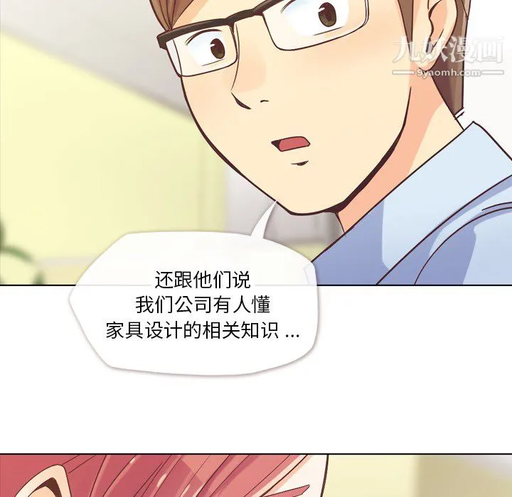 郑主任为何这样 - 第20话 - page 12
