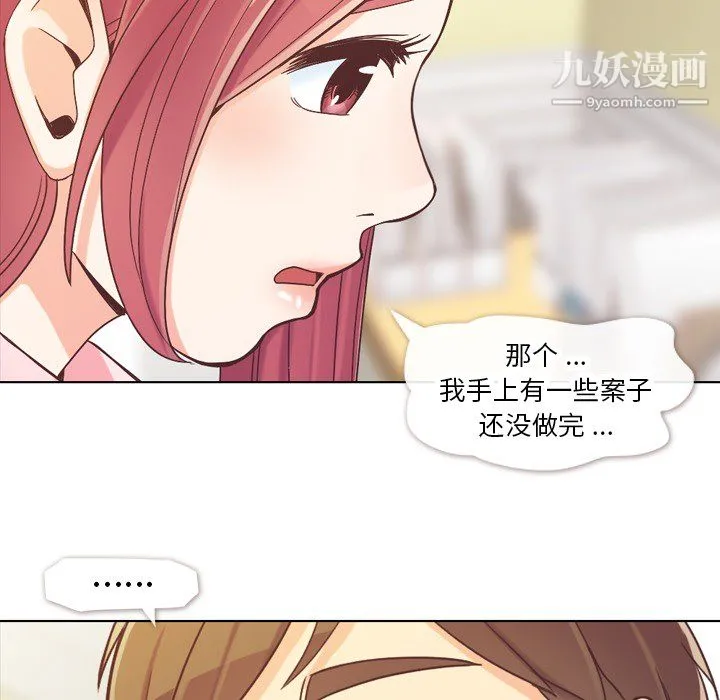 郑主任为何这样 - 第20话 - page 13