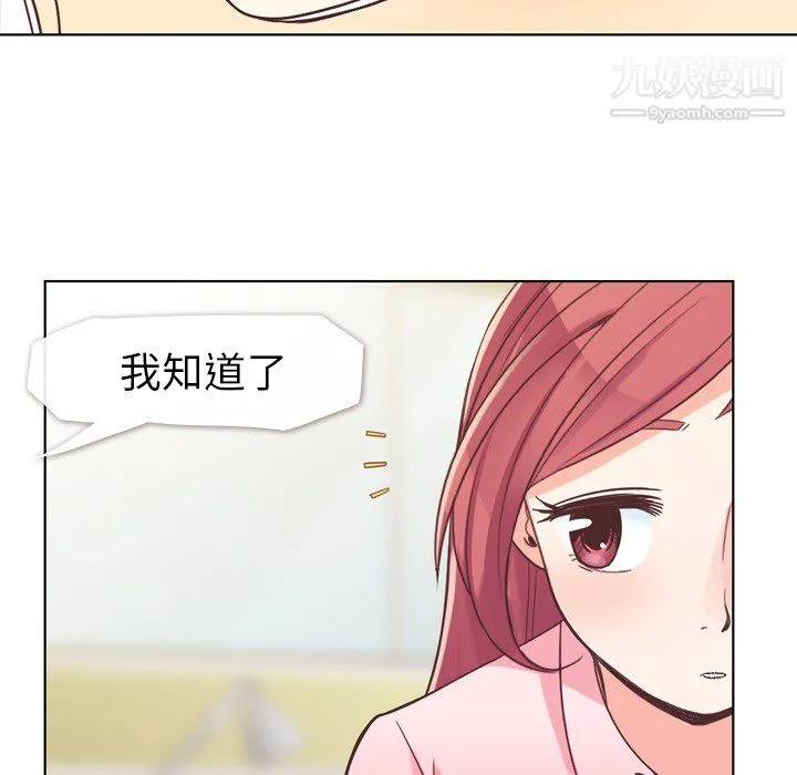 郑主任为何这样 - 第20话 - page 17
