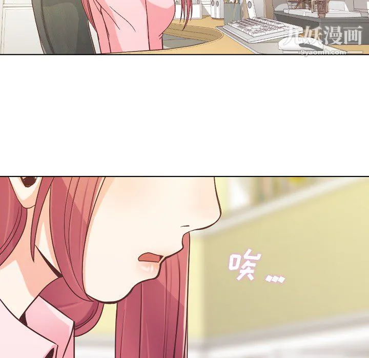 郑主任为何这样 - 第20话 - page 21