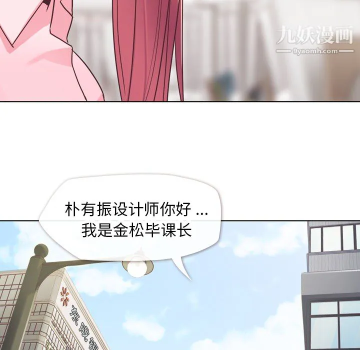 郑主任为何这样 - 第20话 - page 22