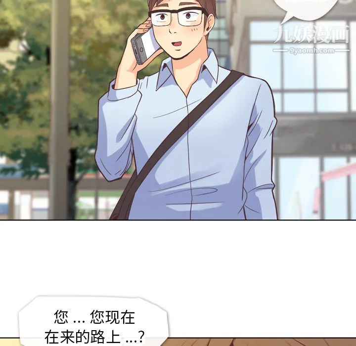郑主任为何这样 - 第20话 - page 24