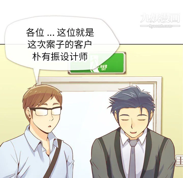 郑主任为何这样 - 第20话 - page 27