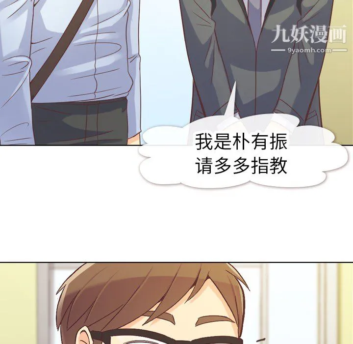 郑主任为何这样 - 第20话 - page 28